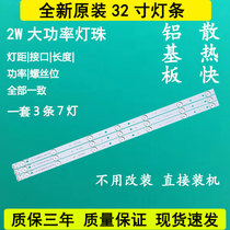 Original loaded TCL L32F3301B L32F3309B L32F3320-3D L32F3320-3D TV backlight LED light strip