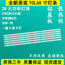 TCL 65F6 65L2 65V2 65D6 D65A6 D65A620U TV Strip 65HR330M08A1