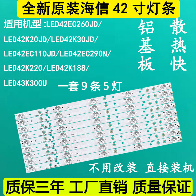Original sea CD TV LED42K188 42k220 backlight strip 9 5 lamp 3V aluminum substrate full set
