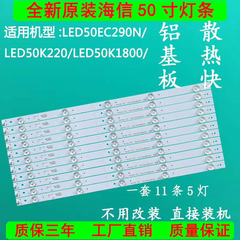 Original Hisense LED50K220 LED50K1800 LED50EC290N LCD TV backlight strip