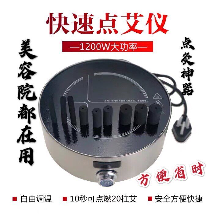 Fast New Zhongshan News Mi Point Moxibustion Instrument Aizhu Household Ignitor Moxibustion Electronic Lighting Instrumental Beauty Court Supplies
