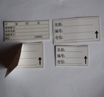 Custom paper card Custom paper card content Magnetic label paper card 4-wheel label box paper card