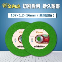 Ginley Tiger Cut Slice 100 Angle Mill Grinding Wheel Sheet Metal Stainless Steel Ultra-thin 107 polished sheet grinding machine saw blade