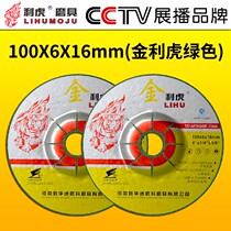 Gold Lihu Angle Mill Grinding light sheet 100 * 6 * 16 Type thickened metal stainless polished polished sheet resin grinding wheel