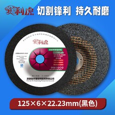 Диск пильный 利虎角磨机磨光片100*6*16型加厚金属不锈钢打磨抛光片树脂砂轮片