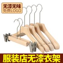 Solid wood hanger clothing store Wooden clothes hanging wholesale Childrens custom logo pants rack wood color adult paint-free clothing support