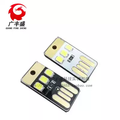 Mini thin sheet Mobile USB small light USB light LED light USB camping light Baby night light