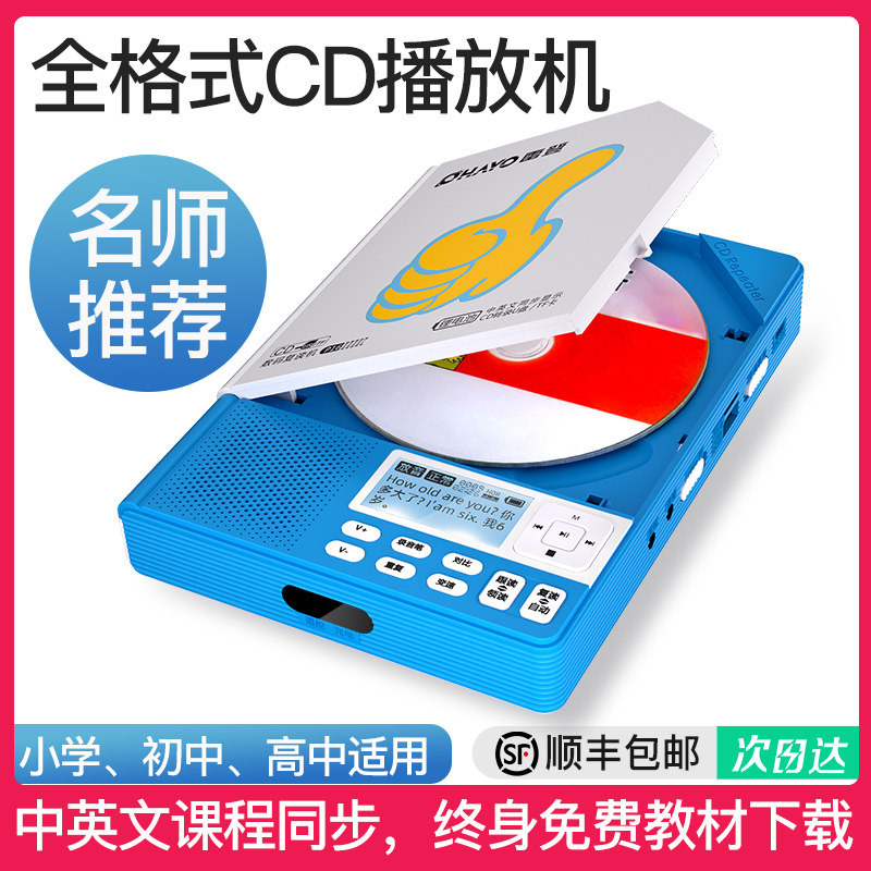 OHAYO RYDEN p16 REREAD MACHINE PORTABLE CD PLAY MACHINE DISC MP3 with body Listen Primary school junior high school students English learning Light machine can insert U disc transcription