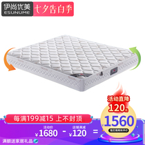 Natural latex mattress independent spring coconut palm 1 8 meters dual-use single double Simmons mattress