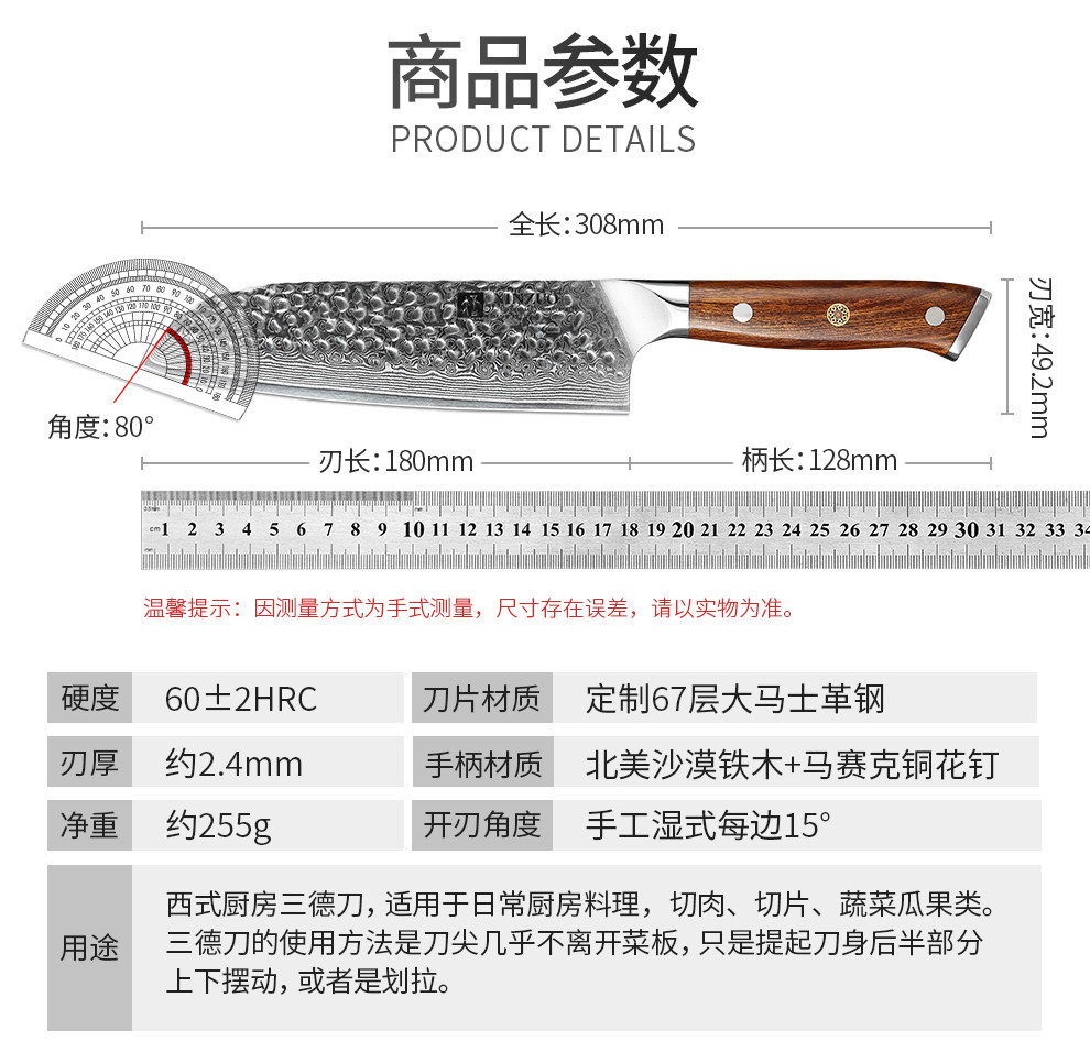 安享好物 安享A级多用刀-信作大马士革 韵三德刀  