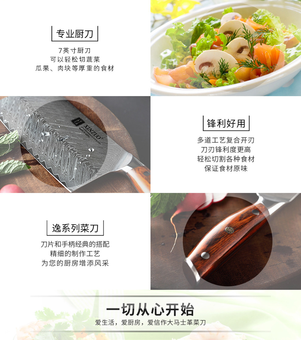 安享好物 安享A级中式菜刀-信作大马士革 中式菜刀  