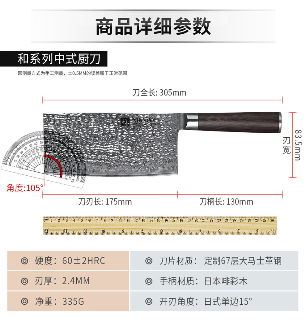 安享好物 安享A级中式菜刀-信作大马士革钢 7英寸菜刀  