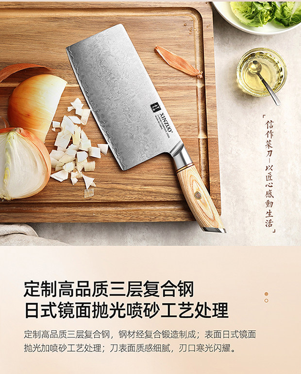安享好物 安享A级中式菜刀-信作岚菜刀  