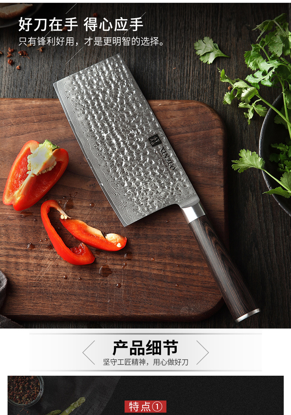 安享好物 安享A级中式菜刀-信作大马士革钢 7英寸菜刀  