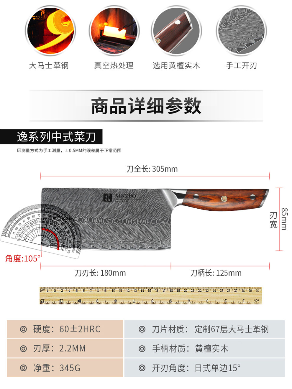 安享好物 安享A级中式菜刀-信作大马士革 中式菜刀  