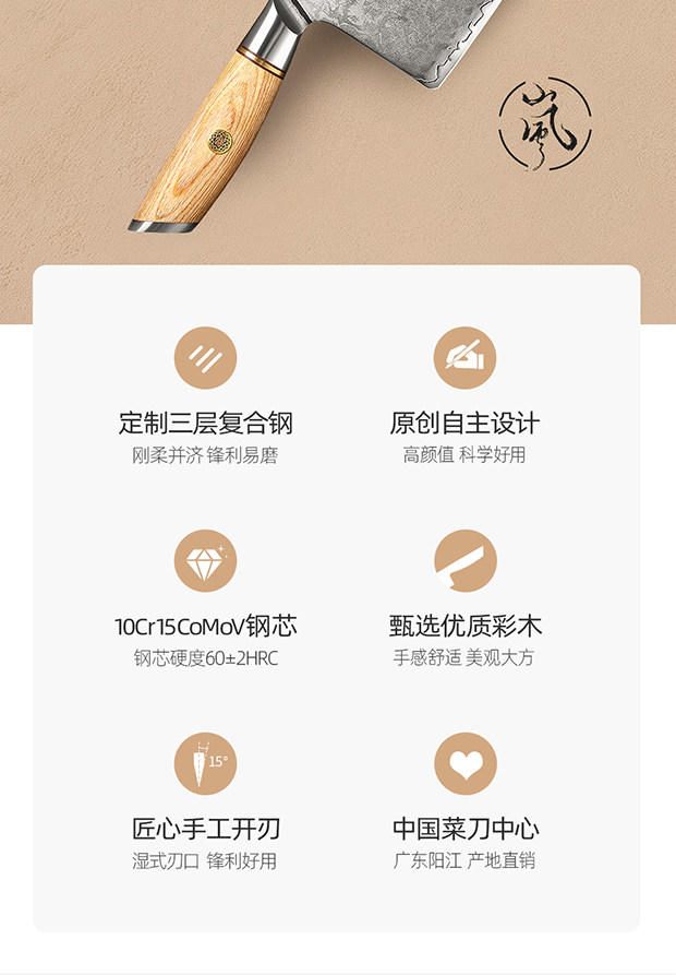 安享好物 安享A级中式菜刀-信作岚菜刀  