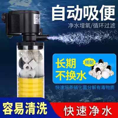 Small and medium-sized water aerator fish tank water pump oxygenation filter pump universal integrated pump automatic water tank suction and feeding