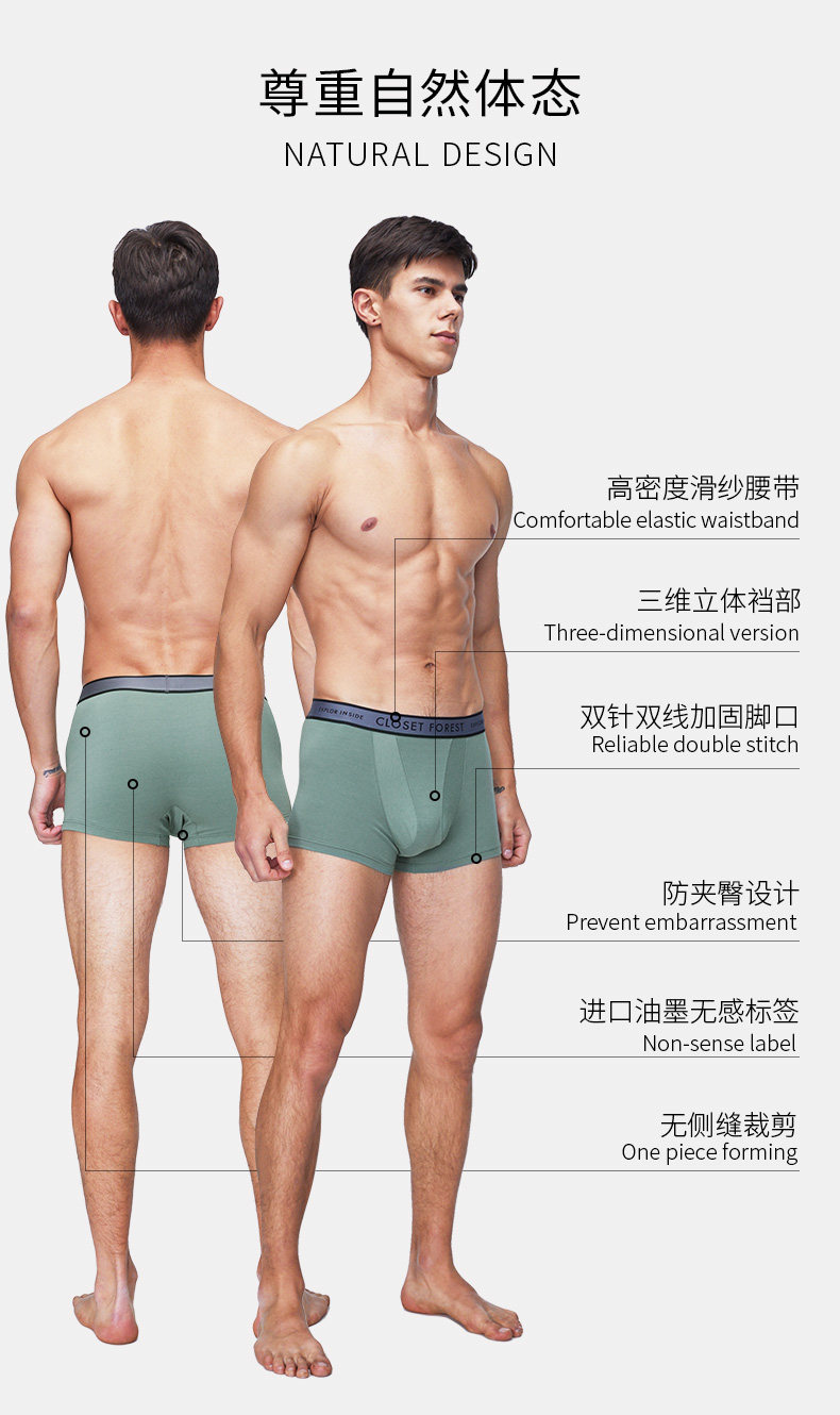 秘密森林 男士 3D风动舱 匹马棉四角裤 3条 图10