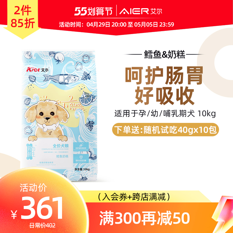 Alcod fish milk puppy dog special grain 10kg Pregnancy Breastfeeding Period 20 catty Universal Staple Dog Food Teddy