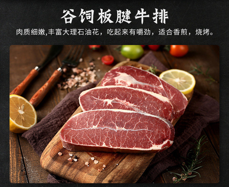 加拿大进口 牛都 3A次顶级 原切谷饲板腱牛排 5片共750g 图12