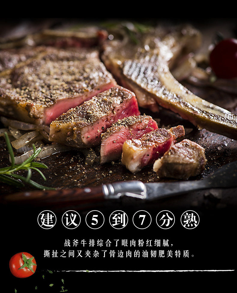 牛都 原切无腌制厚切牛排组合 战斧牛排2片 新鲜菲力3片 990g 图8