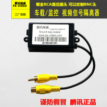 Lotus AV video isolator monitoring anti-interference noise reduction filter to eliminate set-top box car horizontal snowflakes