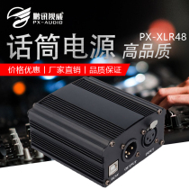 Pengxun Phantom Power Isolator Capacitor Microphone USB Power Supply 48V Sound Card Live Noise Cancellation Noise Cancellation Current