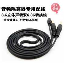 LA2 audio isolator wiring 3 5 to dual 6 5 stereo conversion cable mixer laptop phone gold-plated
