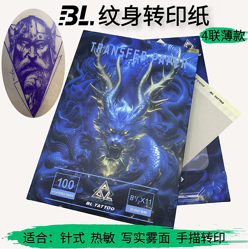 Tattoo Transfer Paper, Four-Part, Dual-Use for Hand Drawing, Thin, Clear Transfer, No Color Bleeding, Thermal Needle Type, Matte, Realistic