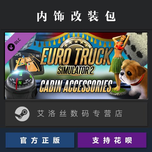 DLC Ouka 2 ຊຸດການດັດແກ້ພາຍໃນ cabin decoration accessories steam platform Chinese of European Truck Simulator 2 Cabin Accessories expansion package