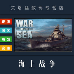 Steam China Region Sea War Game War on the Sea Download Code Pc Platform Sea War Simulation Game
