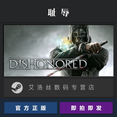 ເກມ PC ທີ່ເປັນເວທີໄອນ້ຳທີ່ແທ້ຈິງຂອງຊາດ Dishonored 1 Dishonored Ultimate Edition Full DLC Activation Code Key