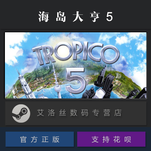 PC ໄອນ້ໍາທີ່ແທ້ຈິງເວທີແຫ່ງຊາດ ເກມອອນໄລນ໌ Tropico 5 ລະຫັດການກະຕຸ້ນ Tropico5 ລະຫັດ redemption
