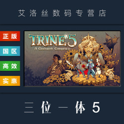 PC中文正版 steam平台 国区 游戏 三位一体5 发条阴谋 Trine 5 A Clockwork Conspiracy 激活码 CDKey