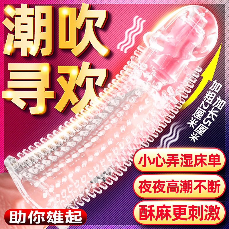 Spice Stick Condom Super-masculine Shaped Penis Wolf Braces with Spurs Small Number of Anomalous Large Granules safe Men's use