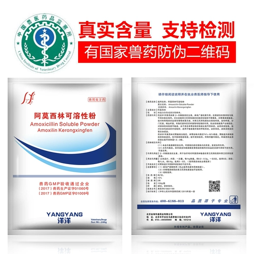 Зверя Используйте Ami Lin растворимый порошок Кульминацией птицы и домашний скот, медицина из свинины лекарства от лечения утки голубь голубей голубей медицины, бесплатная доставка