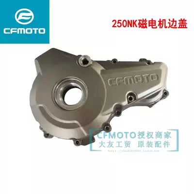CF spring breeze original locomotive accessories 250NK engine left and right side cover Magneto side cover clutch