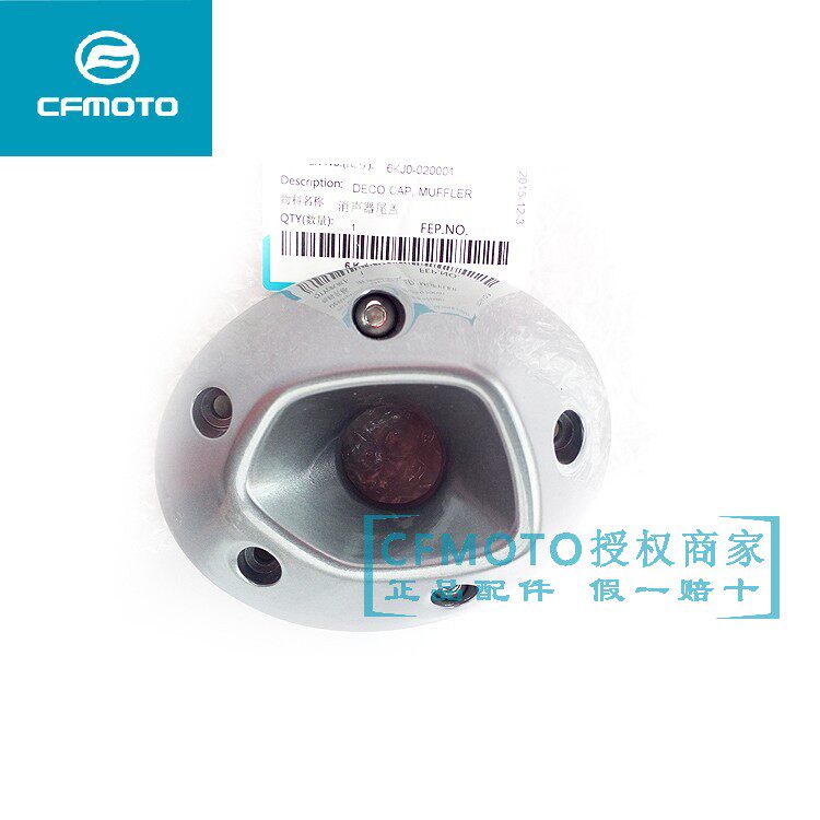 CF Locomotive Spring Wind Original Factory Accessories CF150-3 150NK silencer tailpipe rear cover exhaust hood rear hood