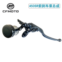 CFMOTO original spring breeze 450SR front brake pump MT450NK handbrake main pump brake oil tank front brake upper pump