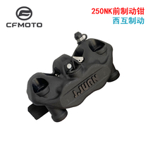 Dongfeng original motorcycle SR250NK CF250-A front and rear caliper body front brake caliper front and rear brake pump