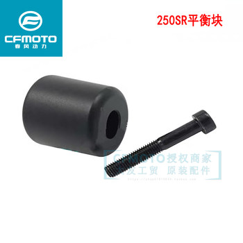 Original genuine cfnd 250sr balance block plug