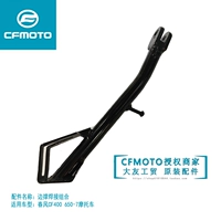 Cf Spring Breeze Accessories Accessories 16-20 GT650NK400 Опорная опорная кронштейн 700CLX450SR Сварка Сварка