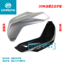 CF Spring Wind Original Factory Motorcycle Accessories 250NK Oil tank left and right guard plate Tank Decorated Shroud Housing