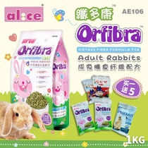  Alice quality ti Morsi grass puffed into rabbit grain 1kg rabbit feed than shoulder piano rabbit grain