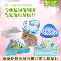 Rabbit nest professional rabbit toilet ChinChin large urine basin Dutch pig guinea pig potty pet supplies