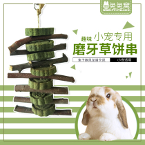 Hamster molars rabbit molars grass cake skewers Chinchilla skewers Apple branches alfalfa molars sticks