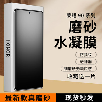 Suitable for Honor 300Pro Gaming Matte Hydrogel Film 100 Anti-Fingerprint Ag Matte 90 Curved Screen 80Gt Phone Film Full Adhesive No Edge Warping Gaming Film Instant Unlock Hydrogel Film V40 Light Luxury Honor 30