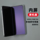 Suitable for OPPOfindn3 purple inner screen mobile phone film