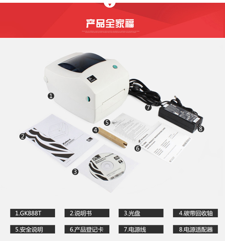 Zebra gốc xác thực GK888T mã vạch máy in nhãn nhiệt máy in bề mặt điện tử đơn gk888cn - Thiết bị mua / quét mã vạch