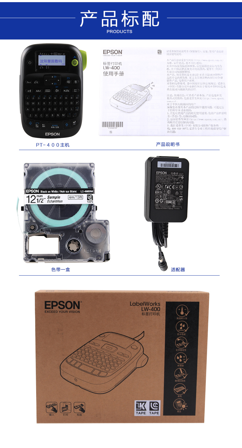 Máy in nhãn Epson cầm tay Mini Trung Quốc tự dính mã vạch gõ cáp lw-k400 - Thiết bị mua / quét mã vạch